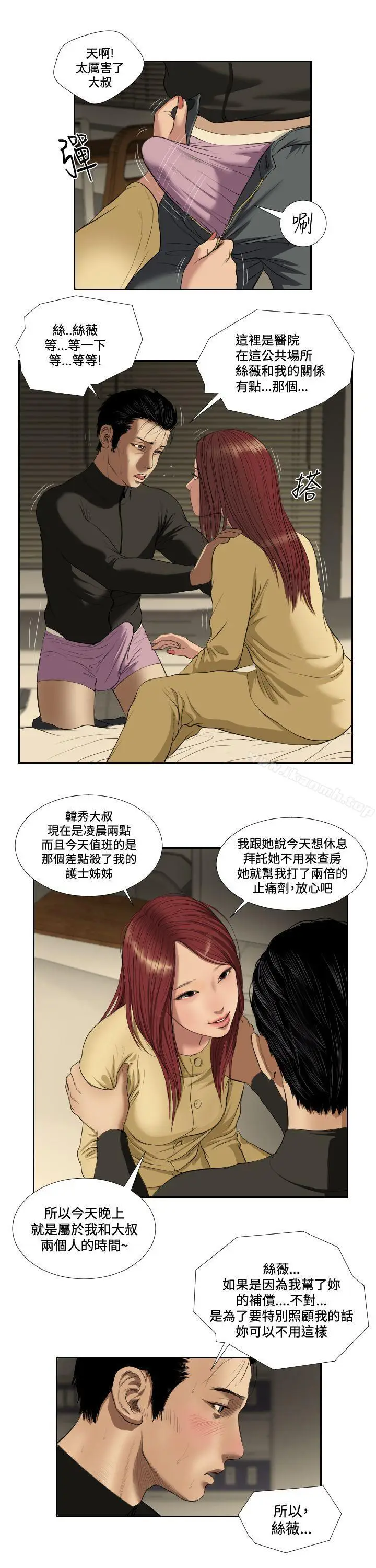 漫画《死亡天使》第37话第5张图
