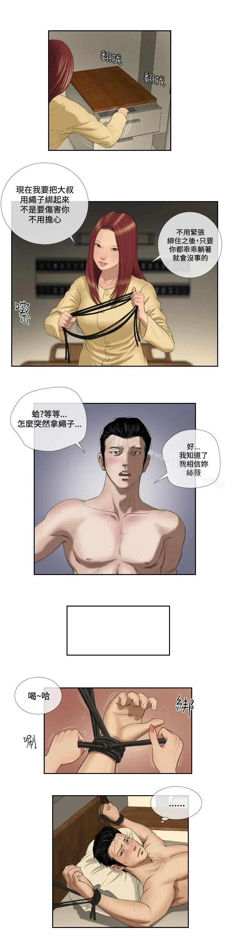 漫画《死亡天使》第38话第4张图