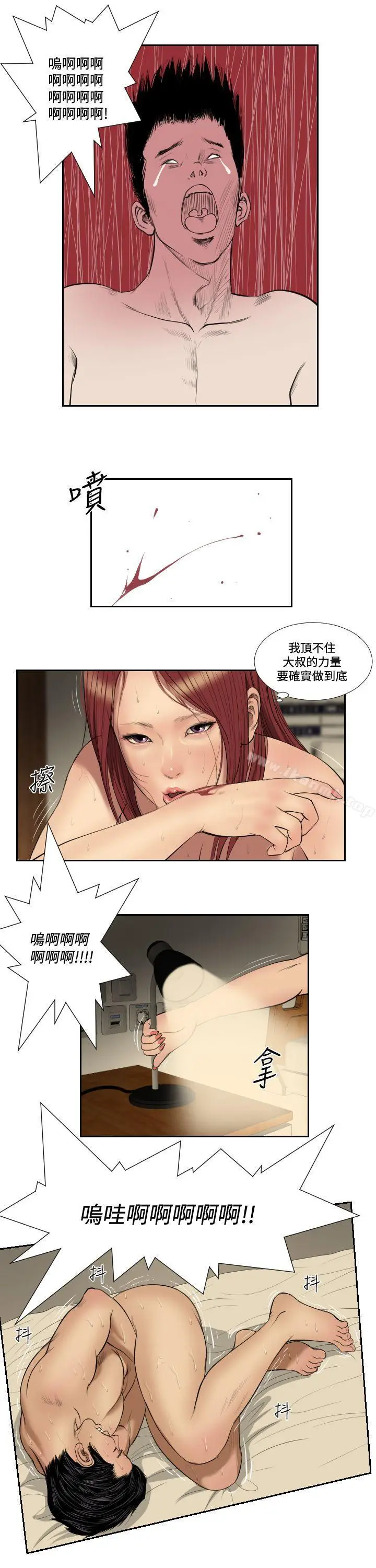 漫画《死亡天使》第39话第10张图