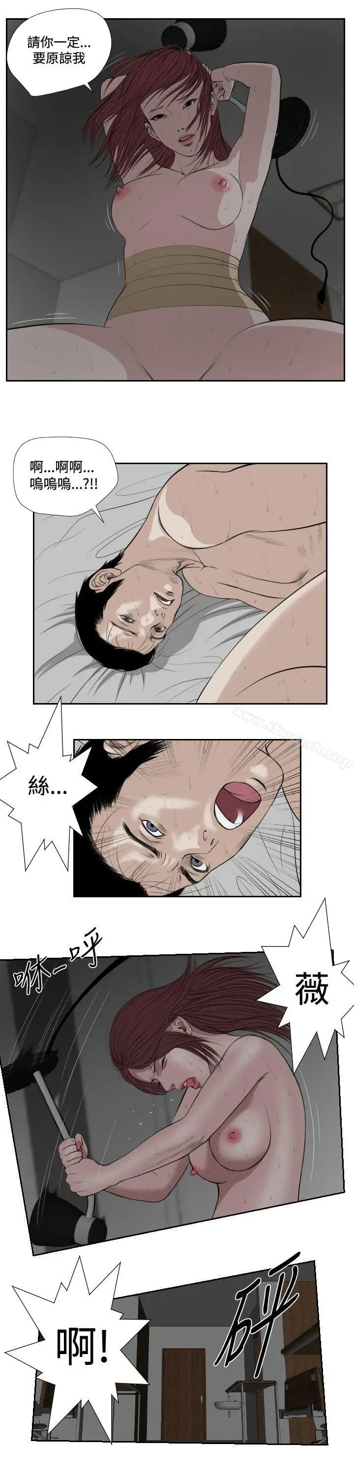 漫画《死亡天使》第39话第11张图