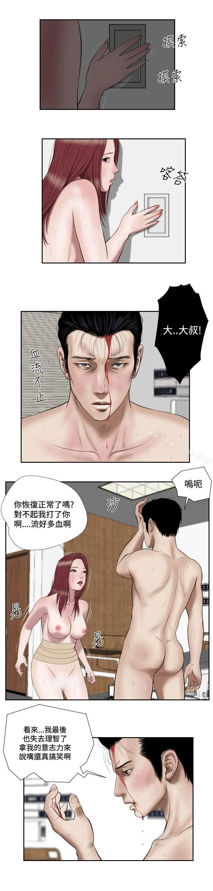 漫画《死亡天使》第39话第12张图