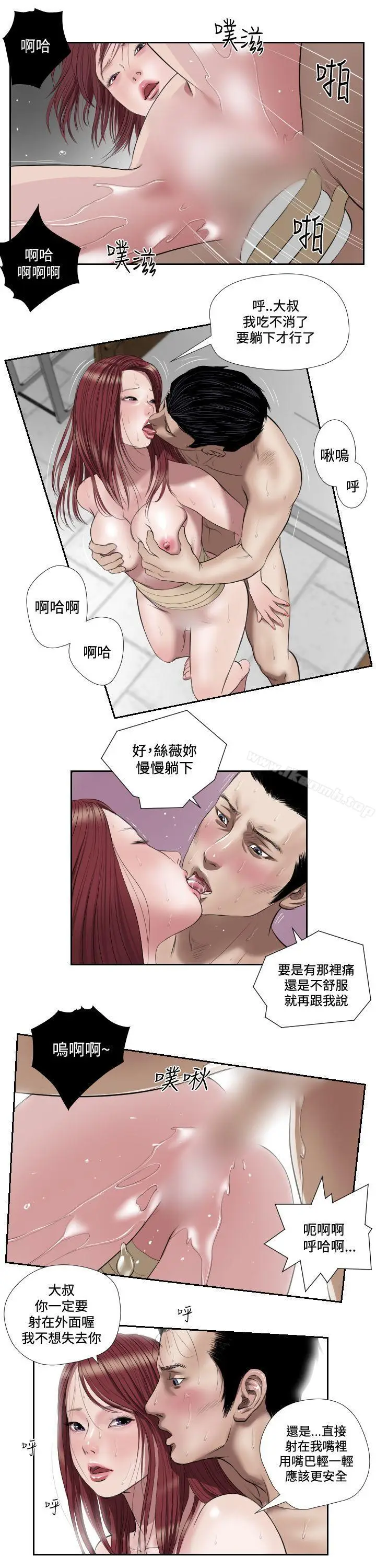漫画《死亡天使》第40话第10张图