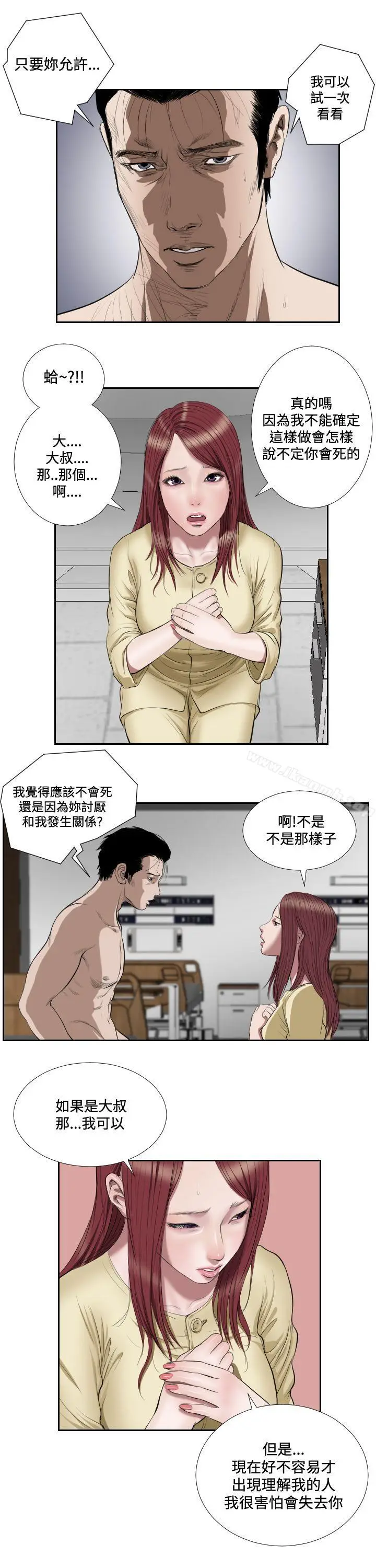 漫画《死亡天使》第40话第4张图