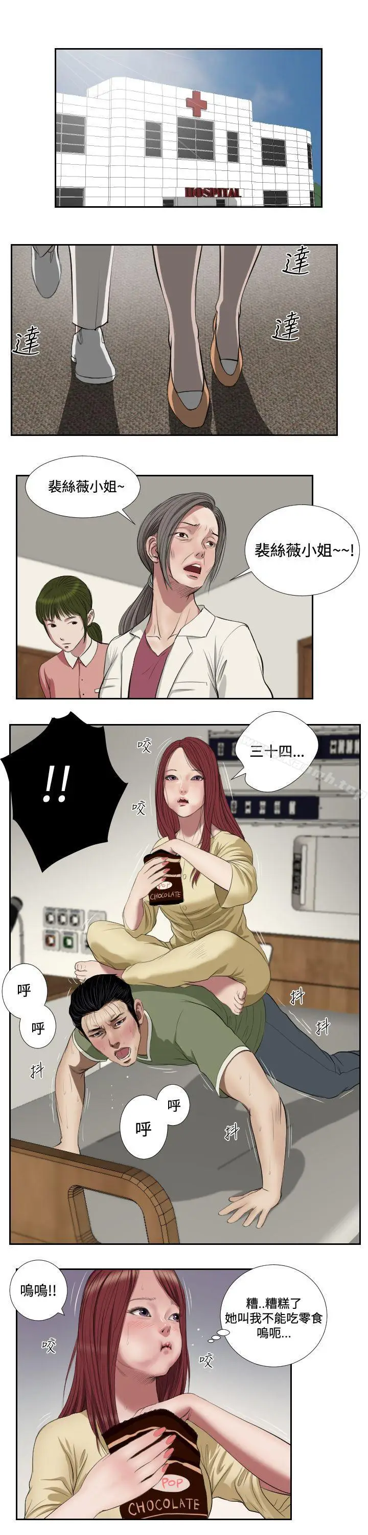漫画《死亡天使》第41话第10张图