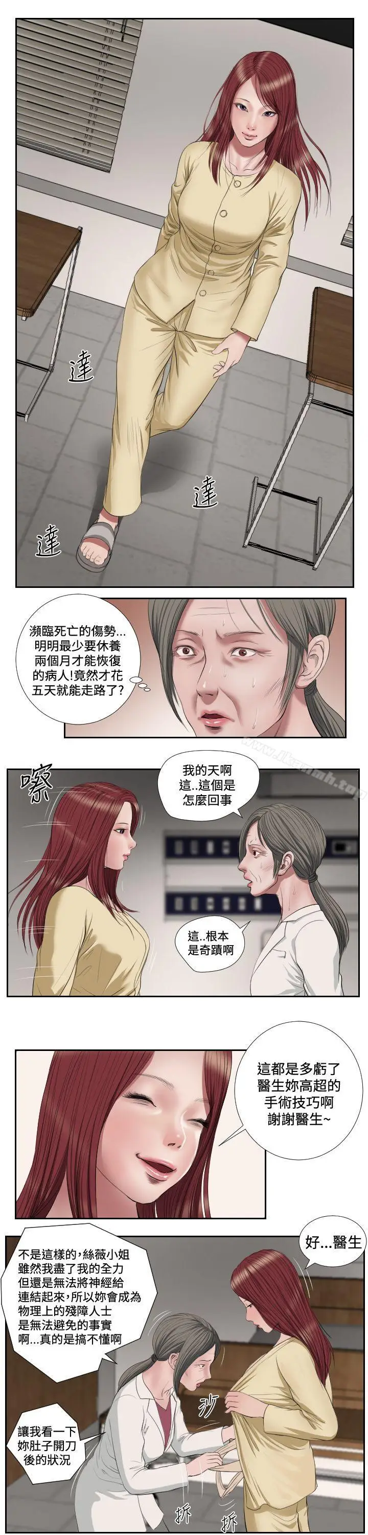 漫画《死亡天使》第41话第13张图