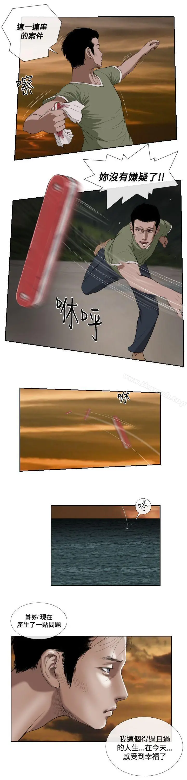 漫画《死亡天使》第41话第4张图