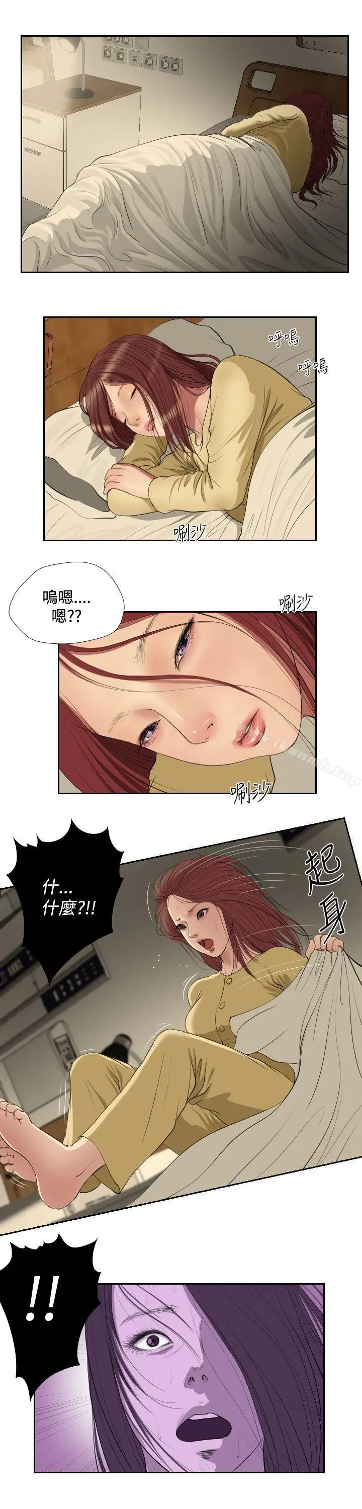 漫画《死亡天使》第41话第6张图