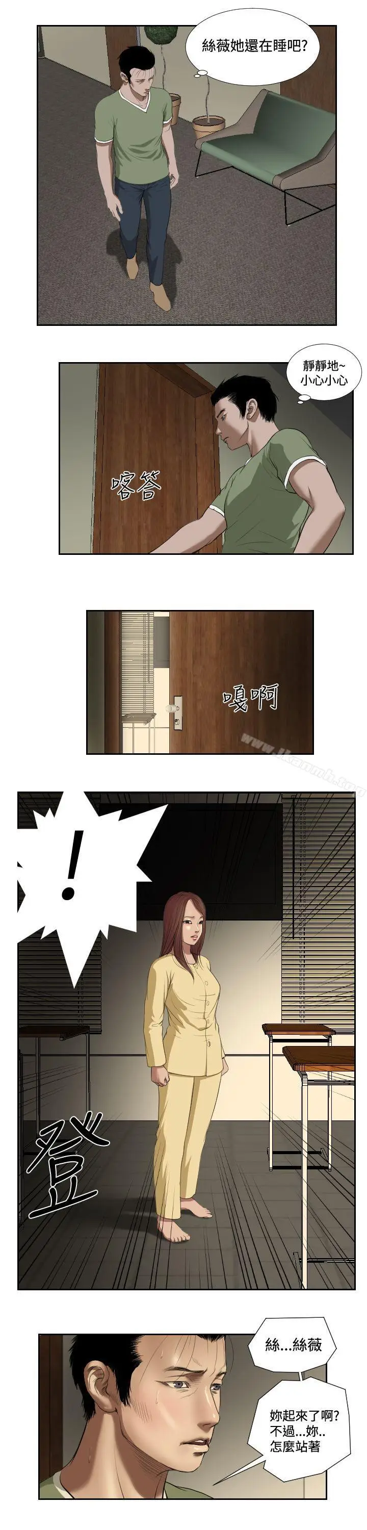 漫画《死亡天使》第41话第7张图