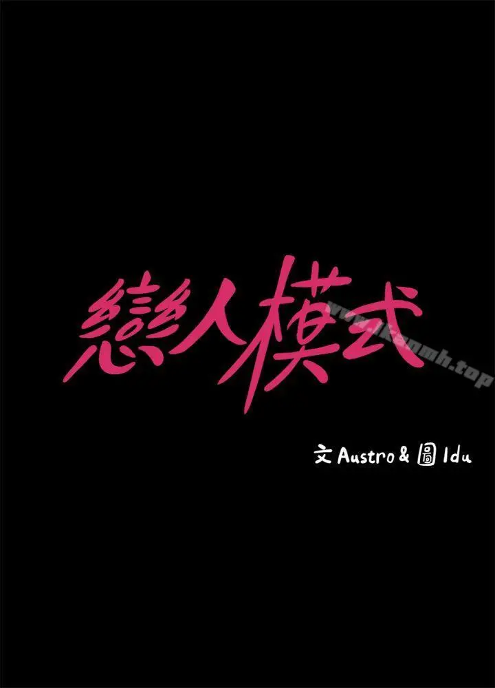 漫画《按摩妹女友》第10话第3张图