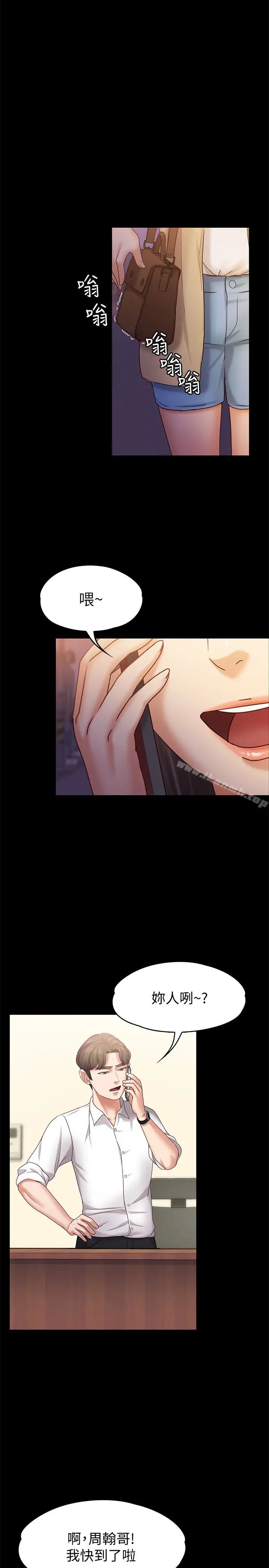 漫画《按摩妹女友》第11话第14张图