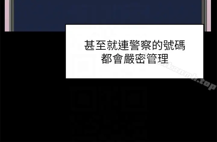 漫画《按摩妹女友》第11话第19张图
