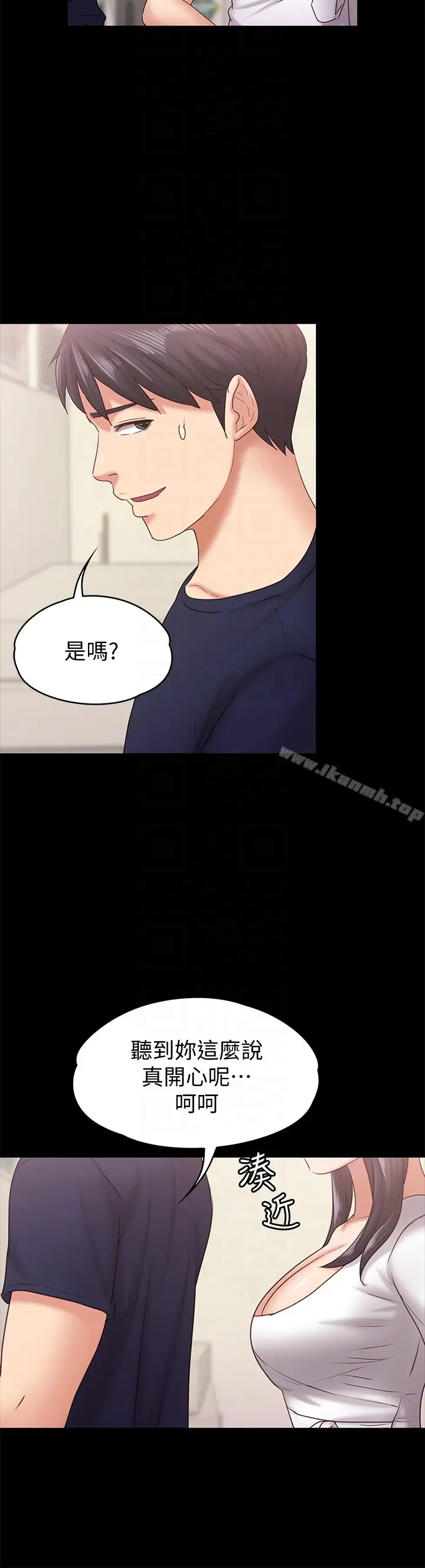 漫画《按摩妹女友》第11话第23张图