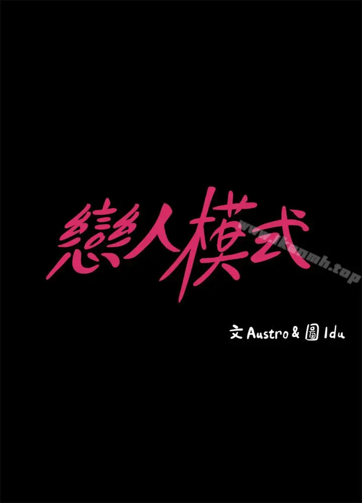 漫画《按摩妹女友》第11话第3张图