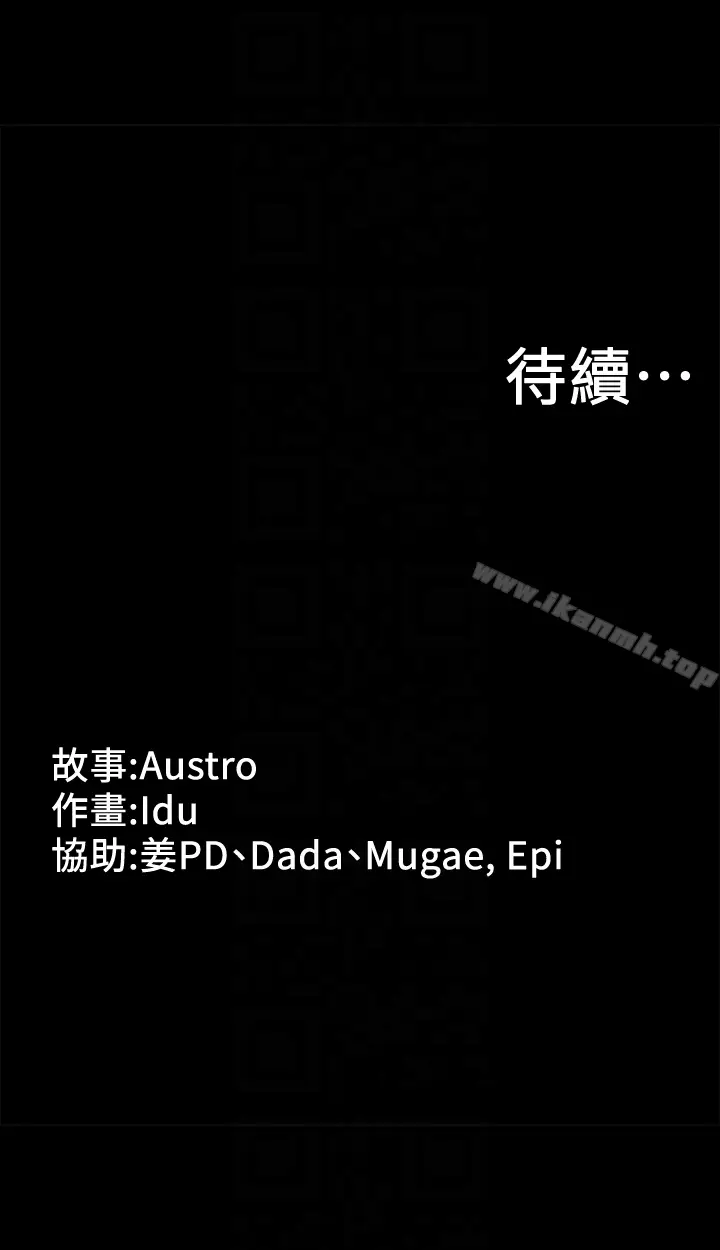 漫画《按摩妹女友》第11话第31张图