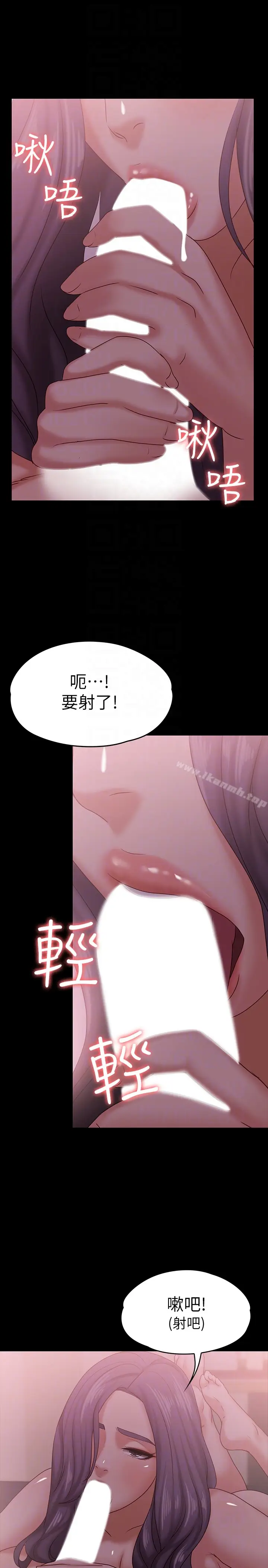 漫画《按摩妹女友》第12话第19张图