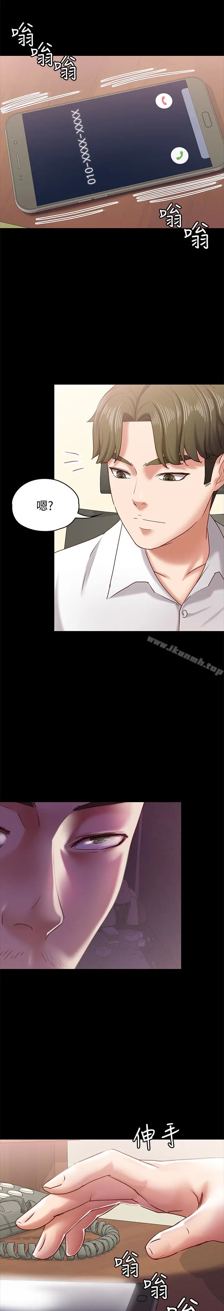 漫画《按摩妹女友》第12话第2张图