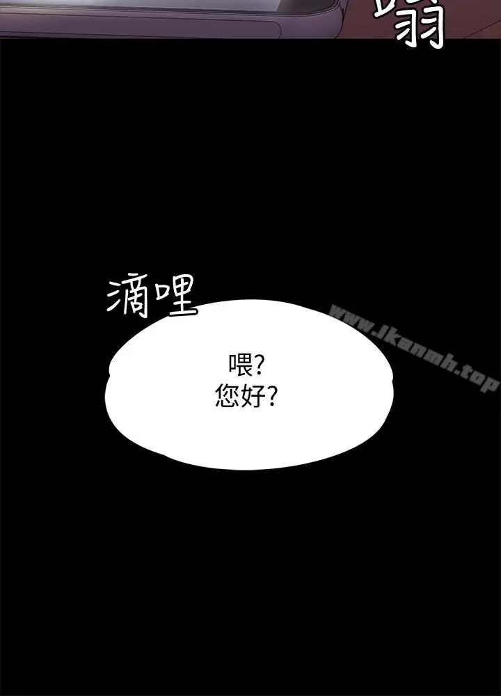 漫画《按摩妹女友》第12话第3张图