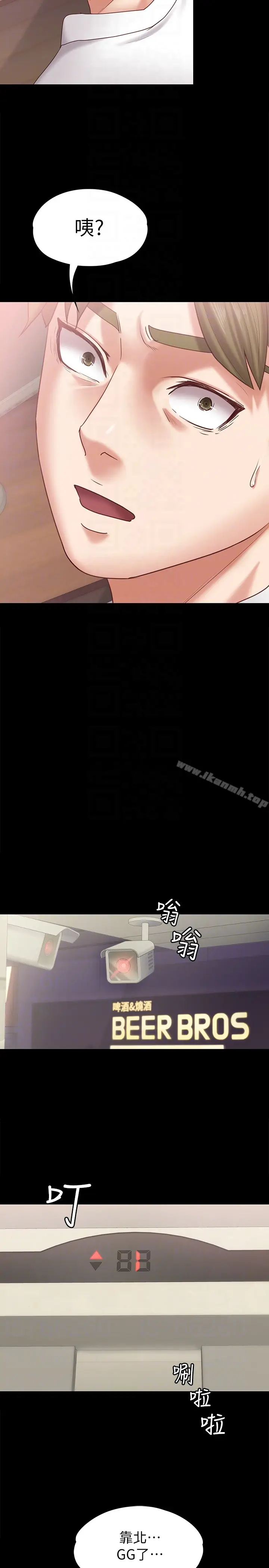 漫画《按摩妹女友》第12话第31张图