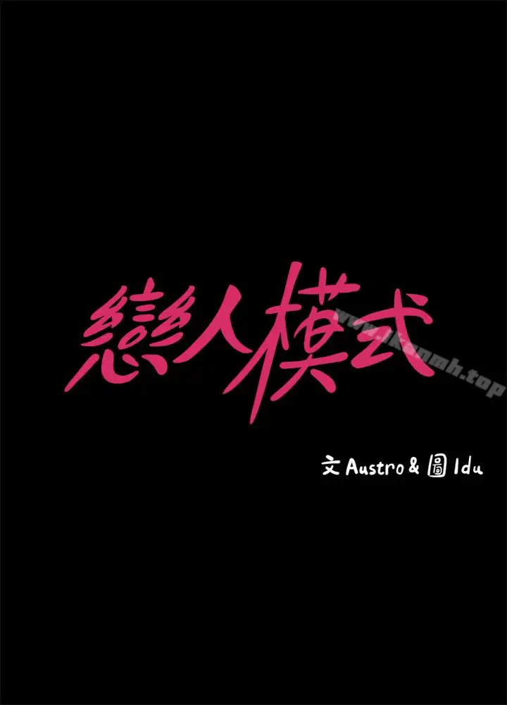 漫画《按摩妹女友》第12话第4张图