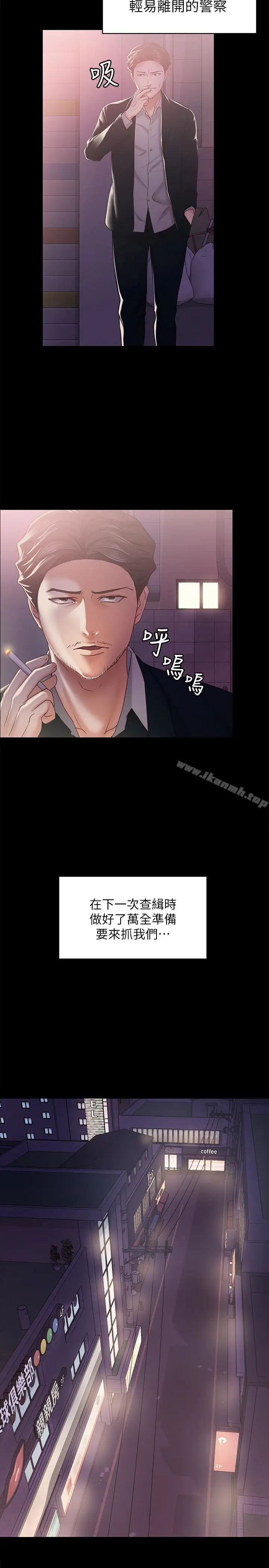 漫画《按摩妹女友》第13话第13张图