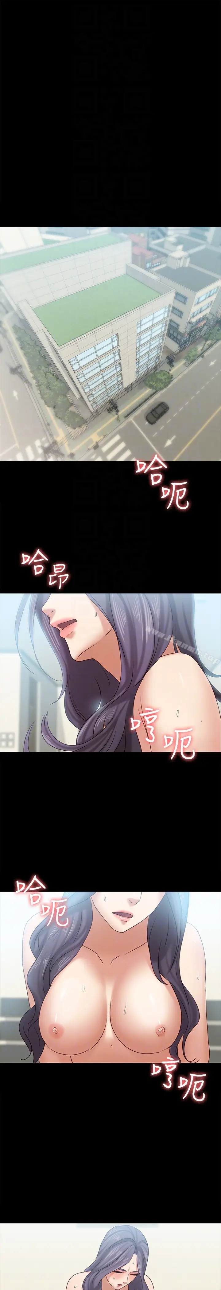 漫画《按摩妹女友》第13话第15张图