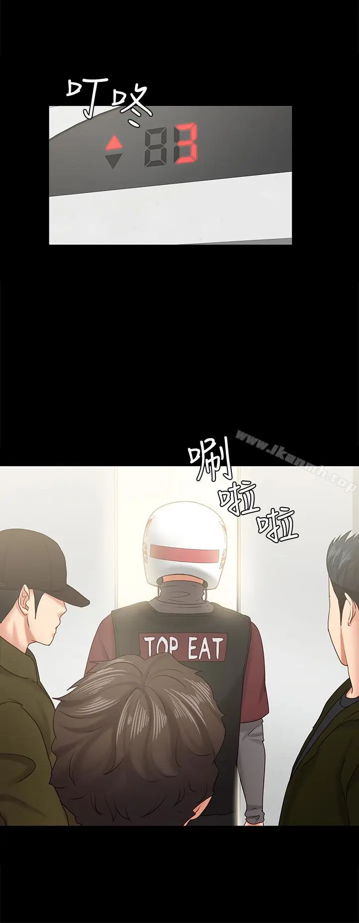 漫画《按摩妹女友》第13话第6张图