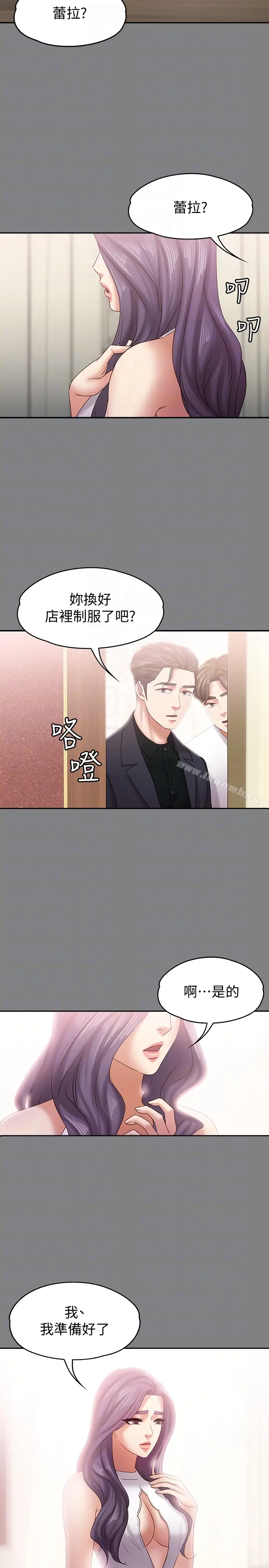 漫画《按摩妹女友》第14话第11张图