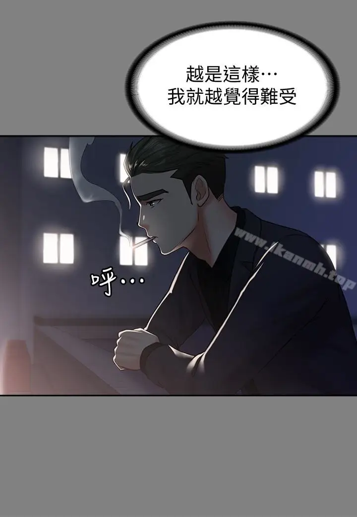漫画《按摩妹女友》第14话第17张图