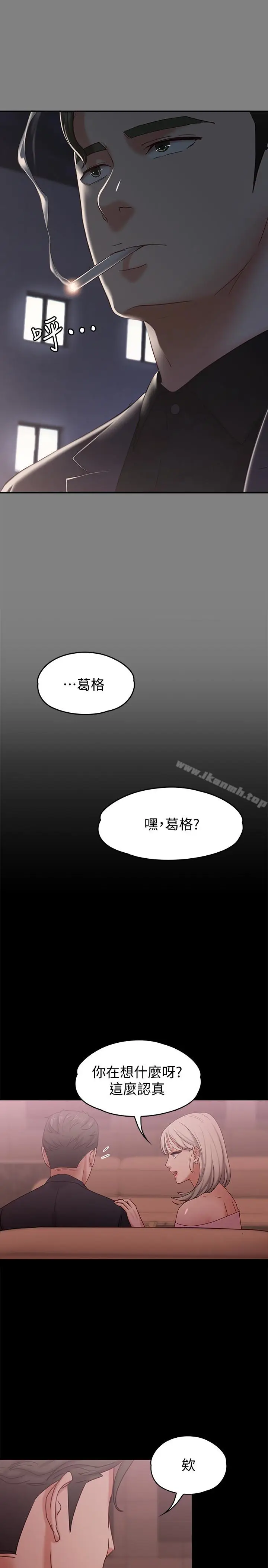 漫画《按摩妹女友》第14话第18张图