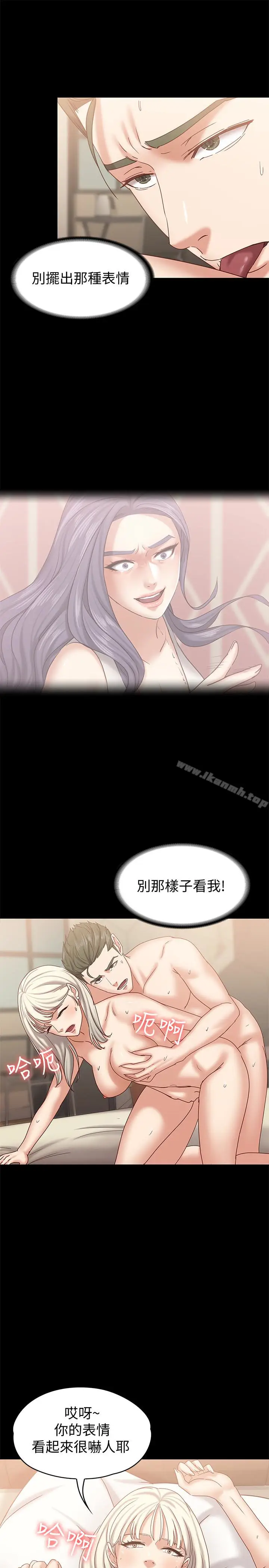 漫画《按摩妹女友》第14话第21张图