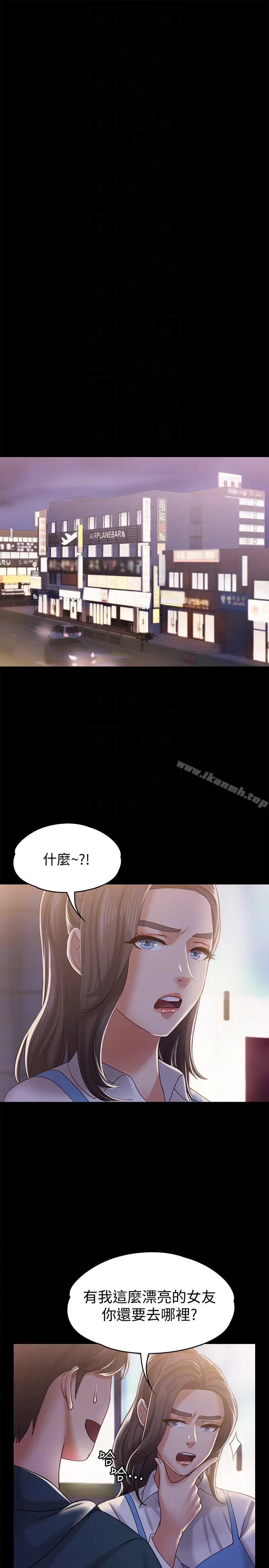 漫画《按摩妹女友》第14话第25张图