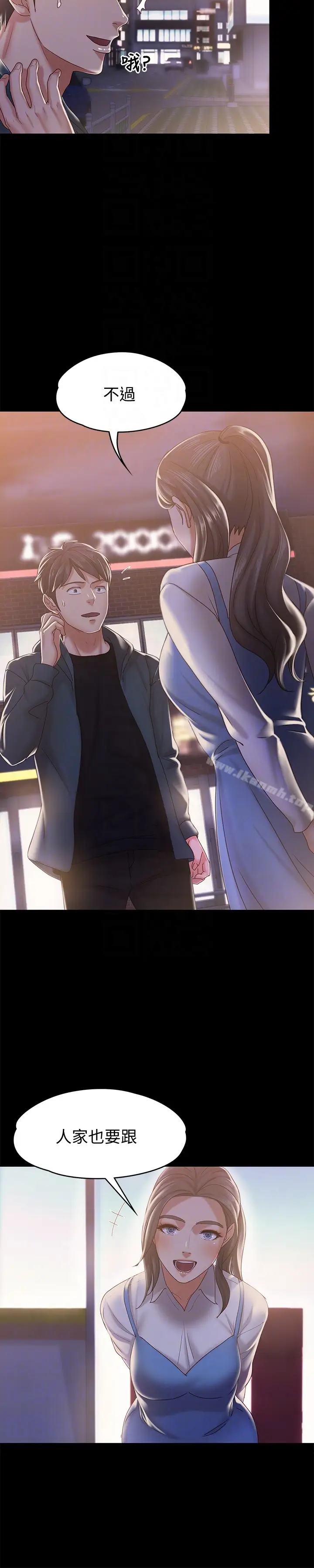 漫画《按摩妹女友》第14话第27张图