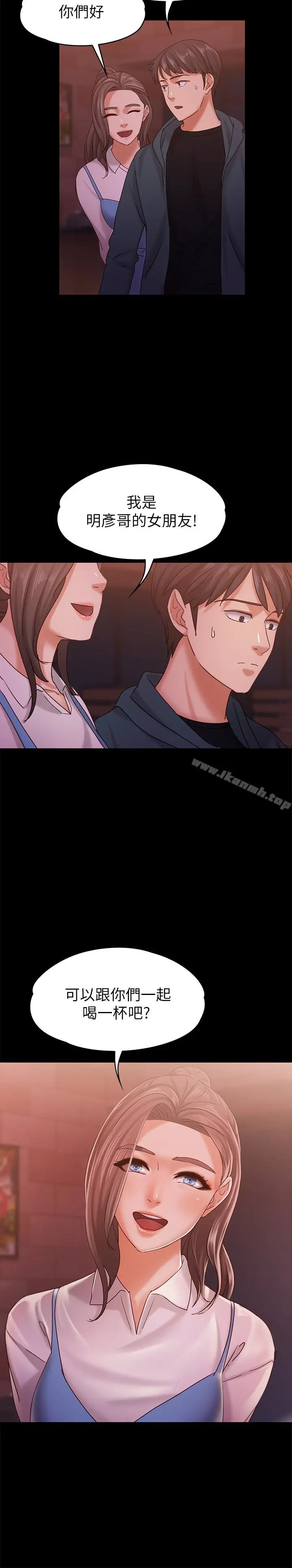 漫画《按摩妹女友》第14话第30张图