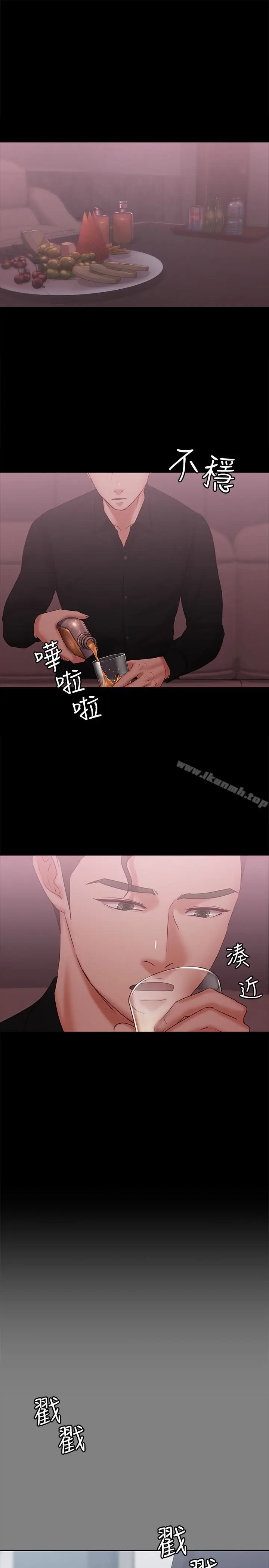 漫画《按摩妹女友》第14话第4张图