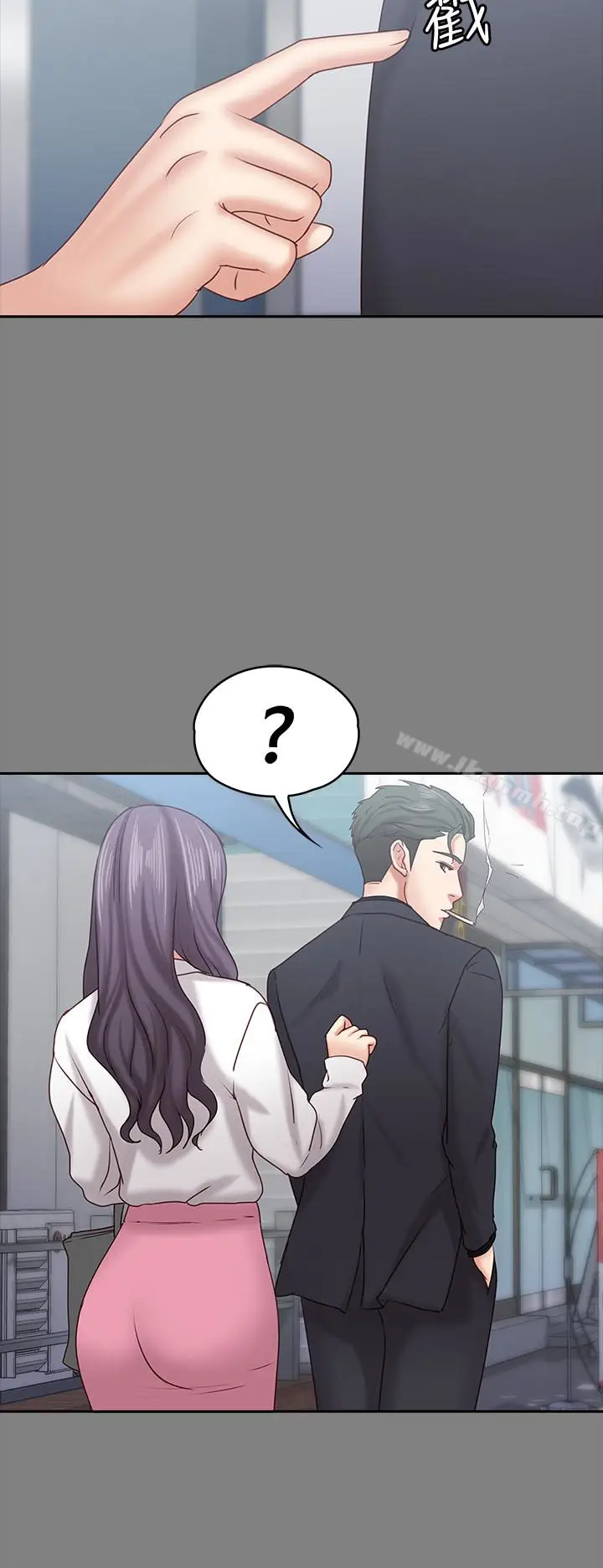 漫画《按摩妹女友》第14话第5张图