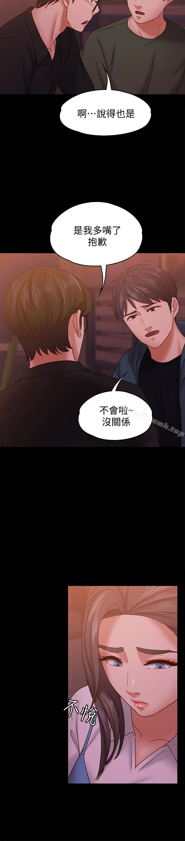 漫画《按摩妹女友》第15话第10张图