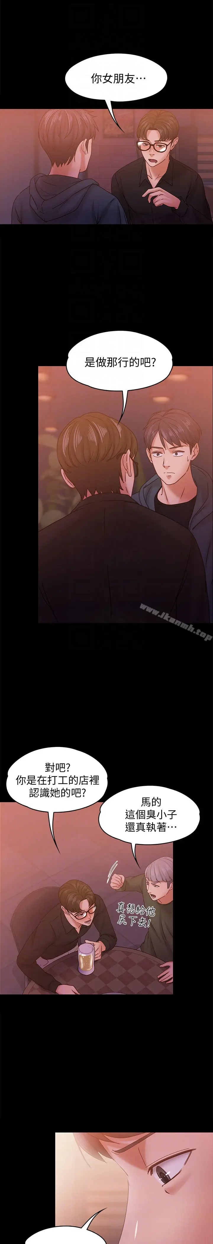 漫画《按摩妹女友》第15话第15张图
