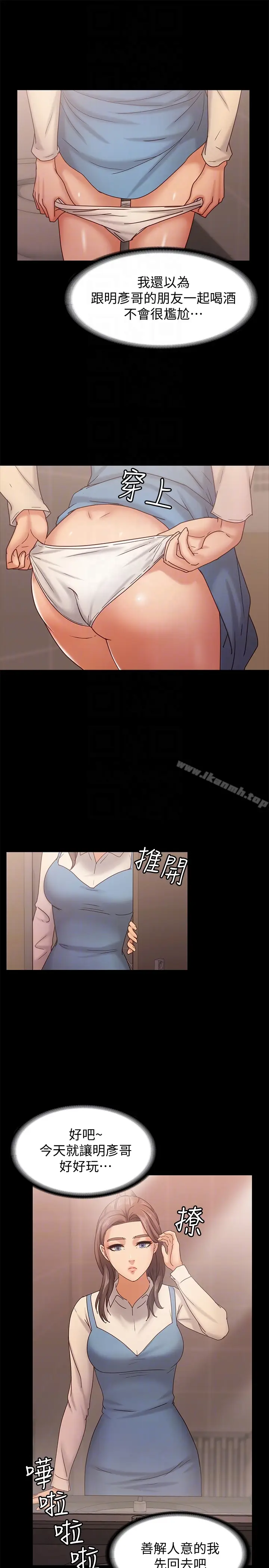 漫画《按摩妹女友》第15话第19张图