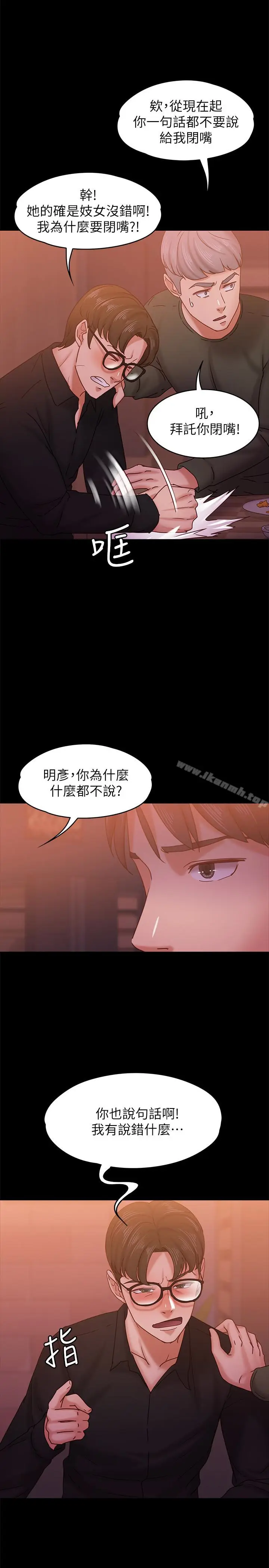漫画《按摩妹女友》第15话第22张图