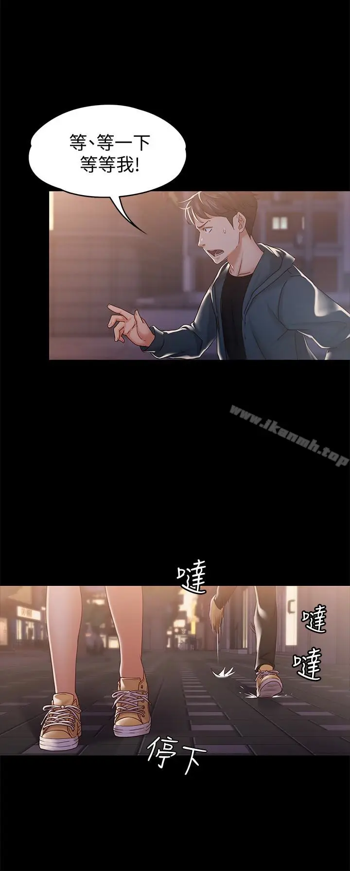 漫画《按摩妹女友》第15话第28张图