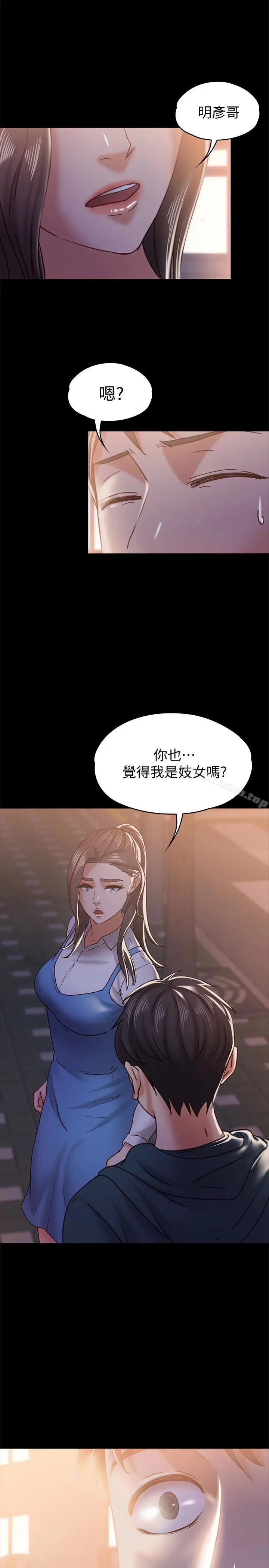 漫画《按摩妹女友》第15话第30张图