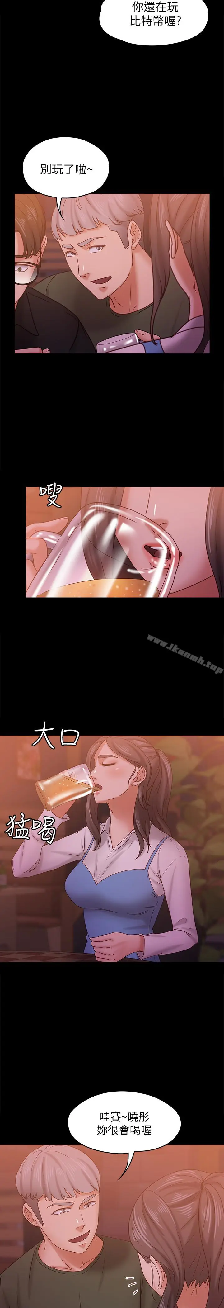 漫画《按摩妹女友》第15话第6张图