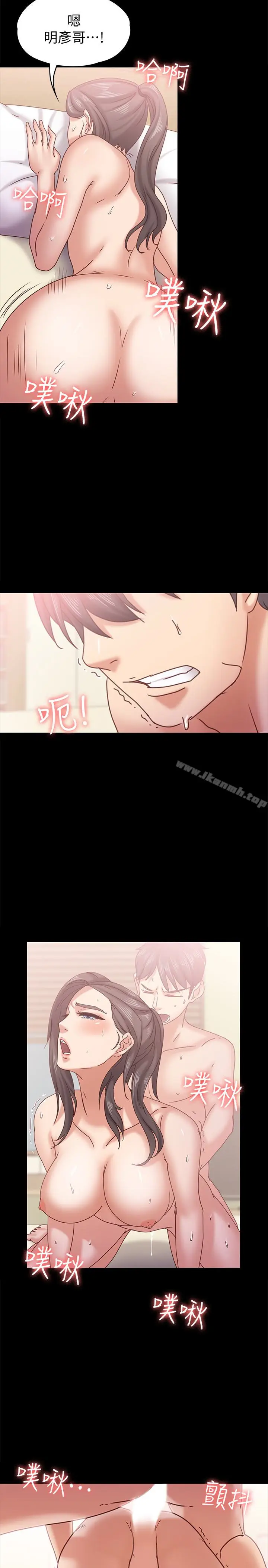 漫画《按摩妹女友》第16话第24张图