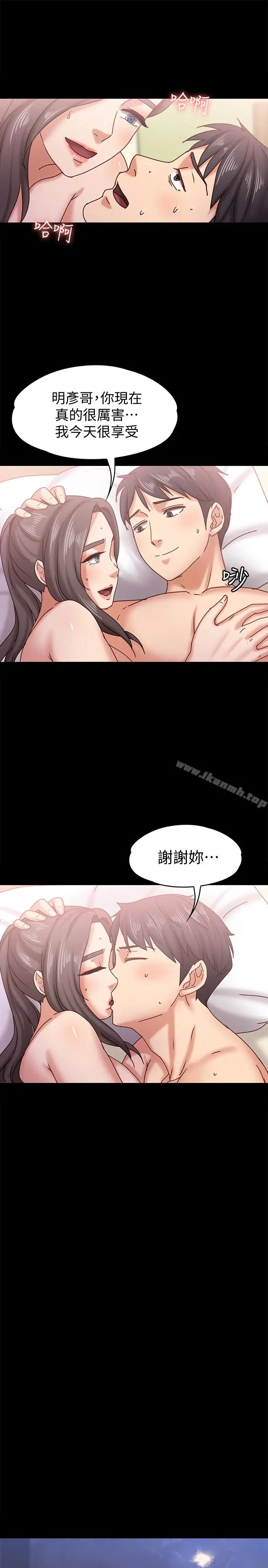 漫画《按摩妹女友》第16话第26张图