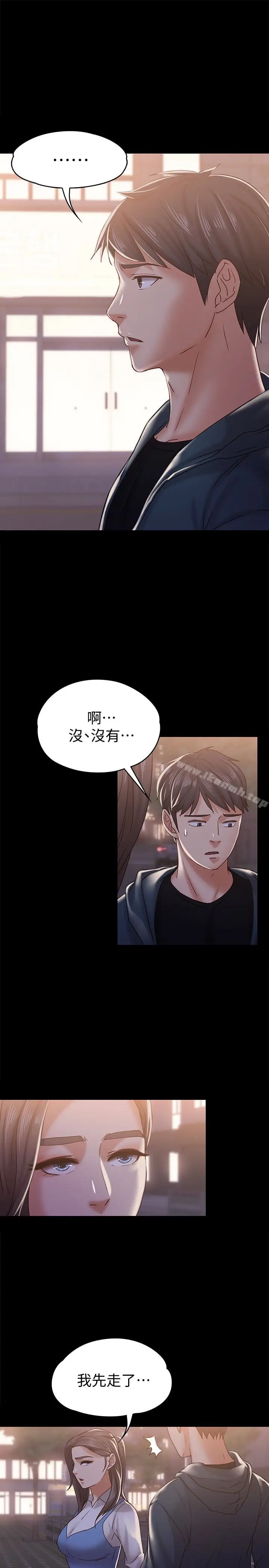 漫画《按摩妹女友》第16话第4张图