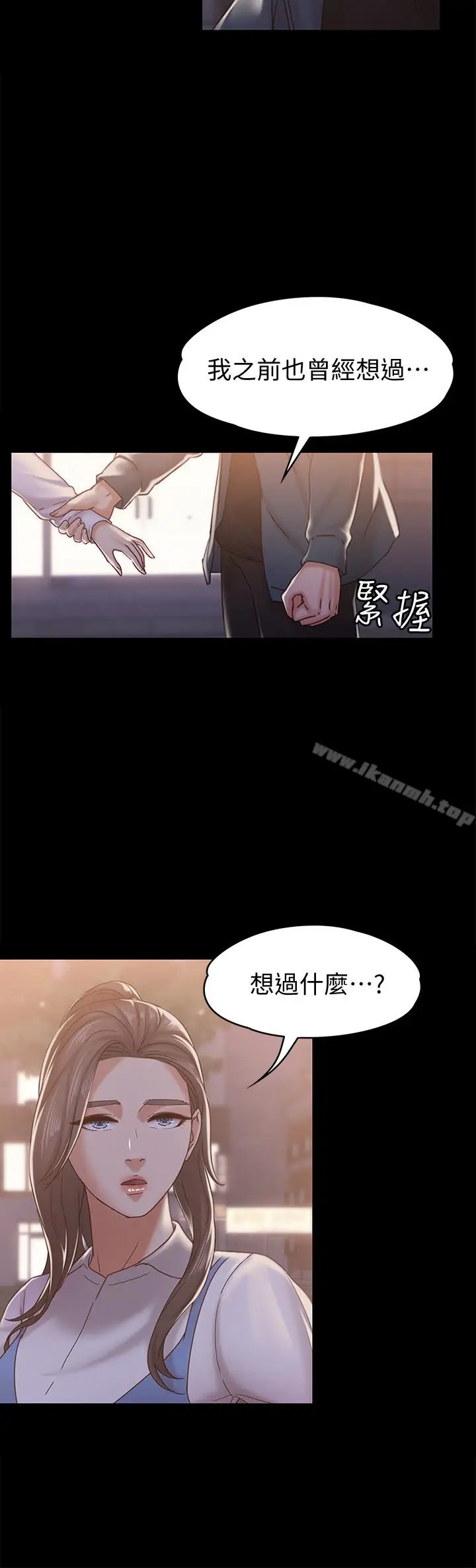 漫画《按摩妹女友》第16话第6张图