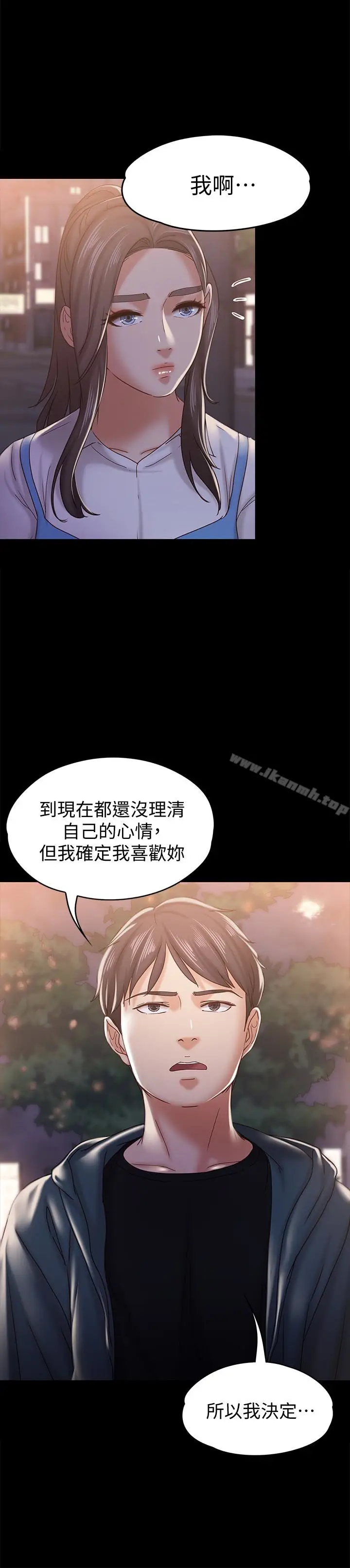 漫画《按摩妹女友》第16话第9张图