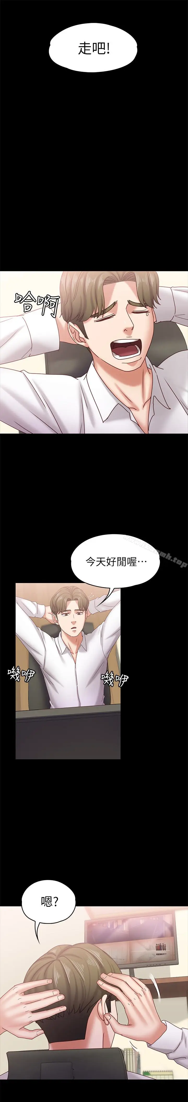 漫画《按摩妹女友》第17话第22张图