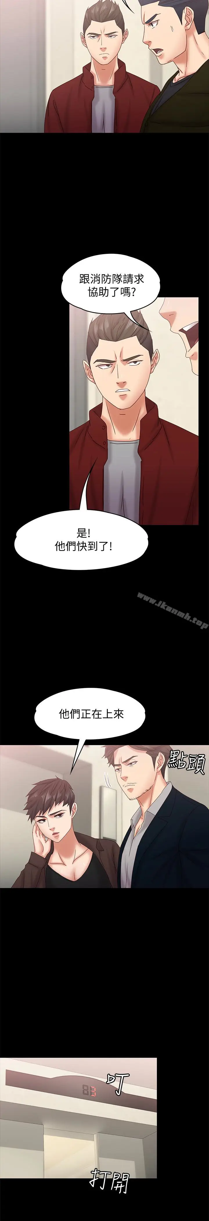 漫画《按摩妹女友》第17话第28张图