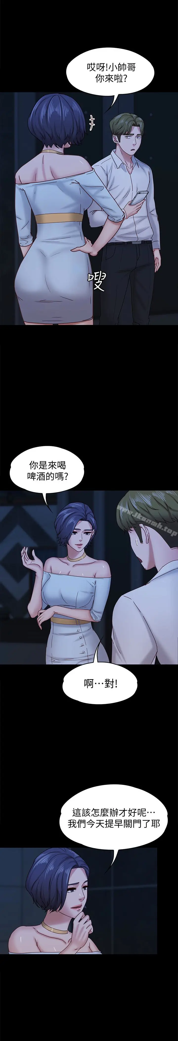 漫画《按摩妹女友》第17话第6张图